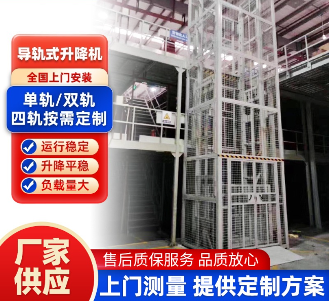 湘东导轨式升降机行业迎来高质量发展新机遇